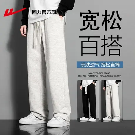 回力官方旗舰店卫裤男2025新款阔腿休闲裤子男款夏宽松直筒运动裤图片