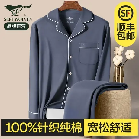 七匹狼男士睡衣夏季2025新款纯棉100%全棉家居服套装男款四季通用商品大图