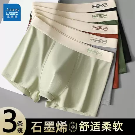 GLP【3条装】真维斯男士平角内裤2025年春季新款舒适透气四角裤男商品大图