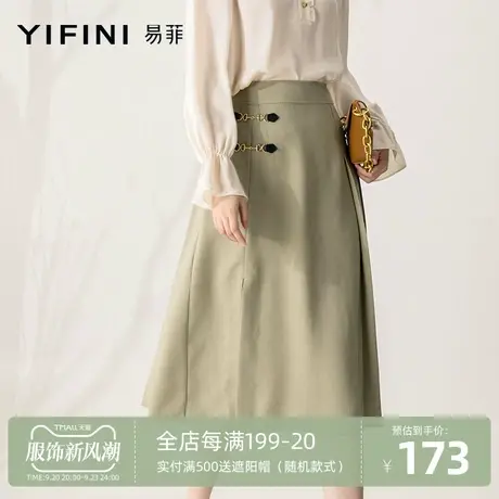Yifini/易菲A字半裙中长款西裙简约国风百褶裙春秋新款女百搭大气图片