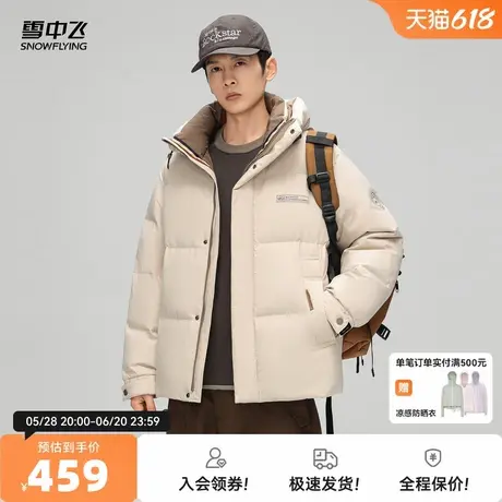 雪中飞2025秋新款男士短款连帽羽绒服面包服纯色保暖大方干净休闲商品大图
