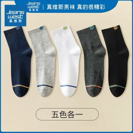 YM【5双装】真维斯袜子男士纯棉中筒袜春夏秋冬纯棉袜子男款中袜商品大图