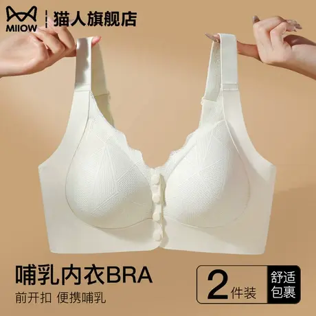 猫人哺乳内衣女大胸显小聚拢收副乳防下垂大码前开扣孕妇文胸胸罩商品大图