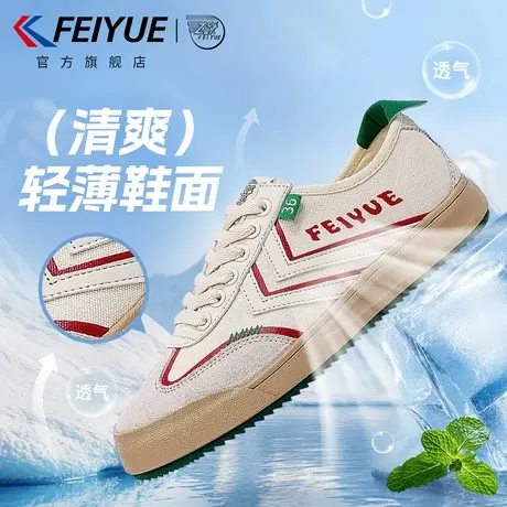 feiyue/飞跃男鞋板鞋男2025夏季新款爆款潮流时尚休闲透气帆布鞋商品大图
