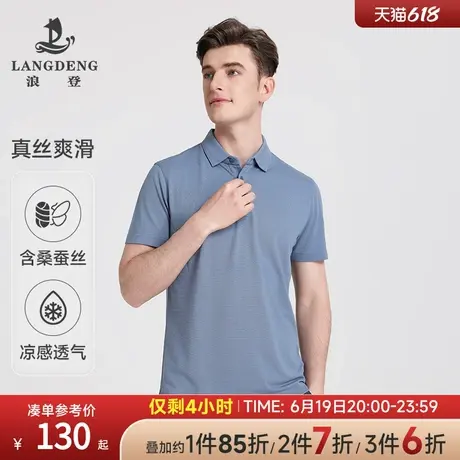 【含桑蚕丝】浪登2025春夏新款男士POLO衫提花弹力商务短袖T恤男图片