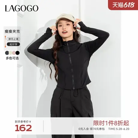 LAGOGO修身短外套女拉谷谷春秋新款运动内搭通勤多元化弹力上衣图片