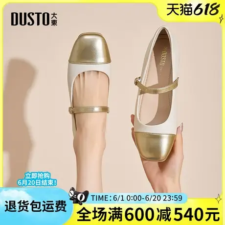 大东玛丽珍鞋女鞋2025春季新款时尚优雅低帮甜美风套脚女单鞋0102图片
