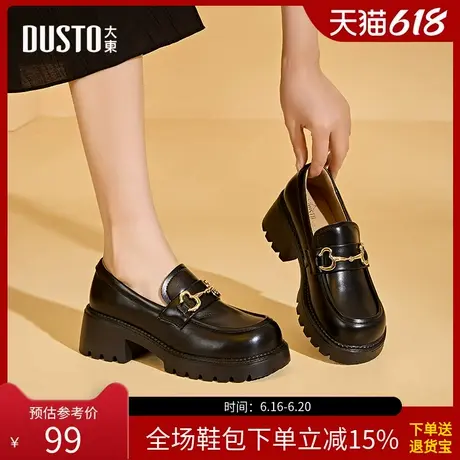 大东乐福鞋女鞋2025春季新款英伦厚底粗跟高跟方头套脚学院0128商品大图