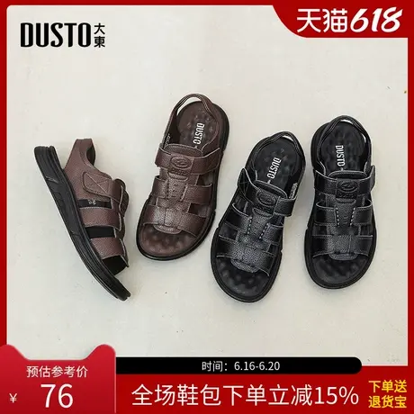 大东沙滩凉鞋男鞋2025夏季新款平底低跟魔术贴圆头结构变化X6576商品大图