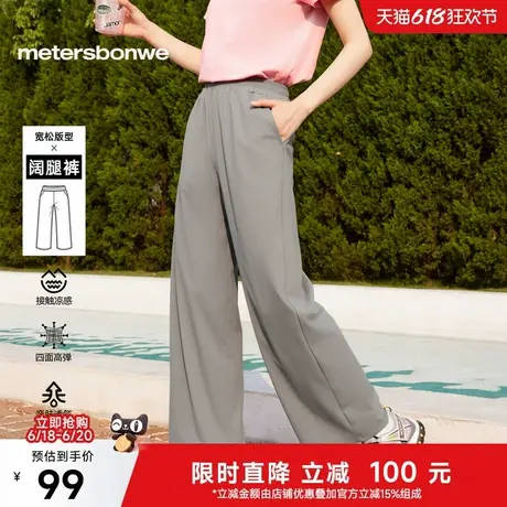 美特斯邦威女休闲裤2025夏新款时尚透气针织凉感直筒阔腿裤长裤女图片