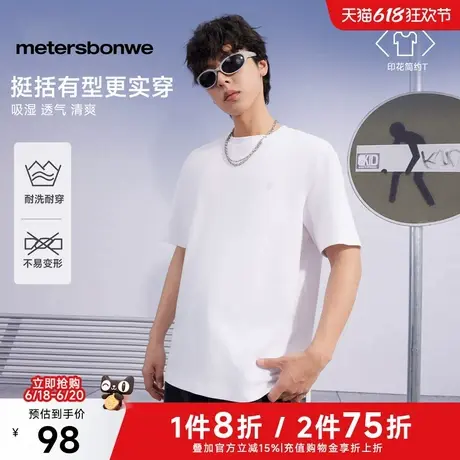 美特斯邦威T袖男士2025春季新款全棉基础印花简约纯色正肩短袖男商品大图