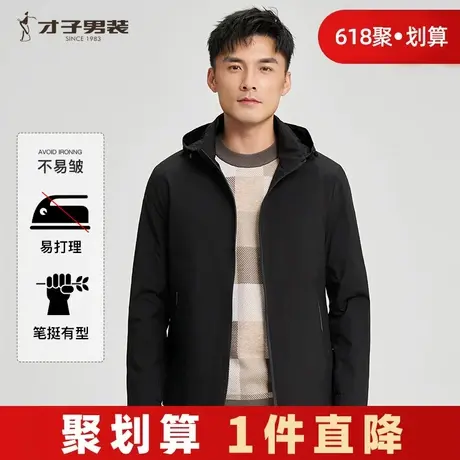【可拆卸连帽】才子运动立领夹克男2024春秋新款防风黑色休闲外套商品大图