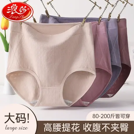 浪莎女士内裤胖妈妈纯棉抗菌全棉裆中老年加肥加大三角裤高腰透气图片