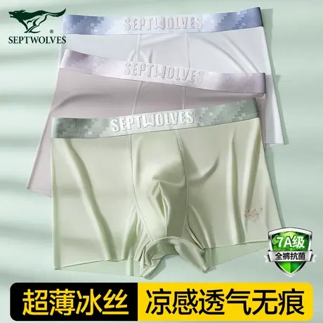 七匹狼男士内裤冰丝无痕薄款男生四角短裤头2025新款夏季平角裤衩商品大图