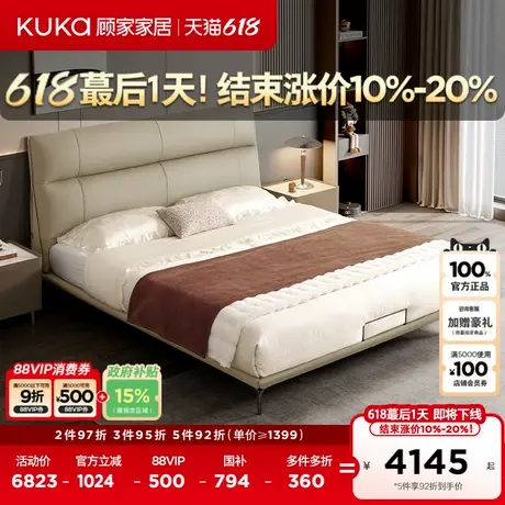 顾家家居意式轻奢头层牛皮撑腰软包主卧床真皮床8301-套餐全部商品大图