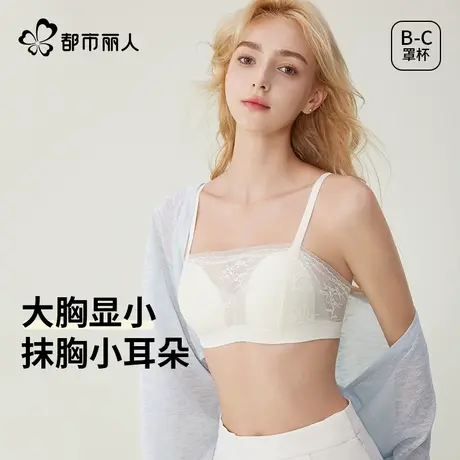 都市丽人法式内衣女胸大显小胸收副乳聚拢防下垂无钢圈蕾丝文胸罩图片