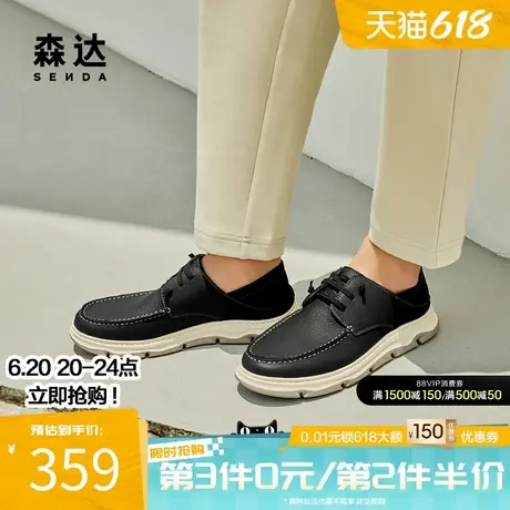 森达男士休闲皮鞋春夏商场同款舒适厚底增高软面真皮男鞋42823CM4商品大图