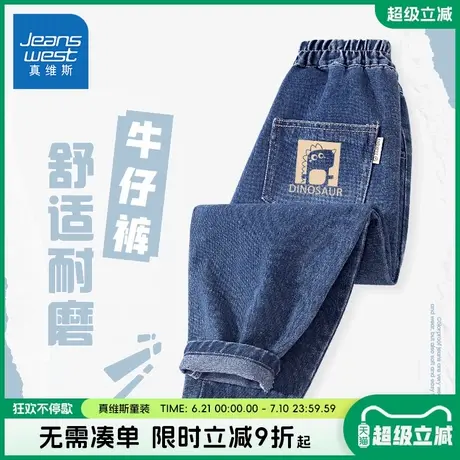真维斯童装男童裤子春季儿童春秋款休闲牛仔裤男孩帅气运动长裤春图片