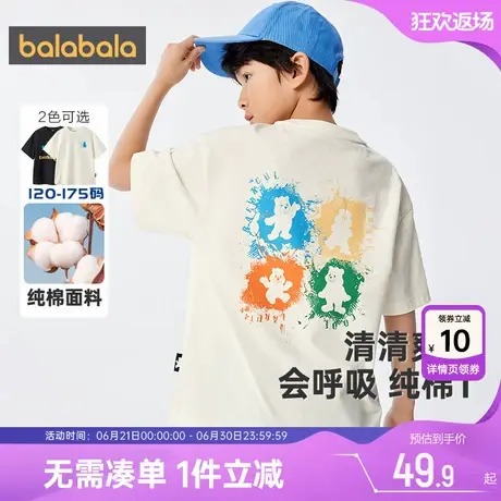 巴拉巴拉男童纯棉T恤儿童宽松黑色短袖上衣新款夏装白色打底衫季商品大图