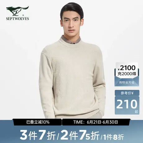 【商场同款】七匹狼毛衫男士上衣冬季新款亲肤保暖时尚休闲百搭图片
