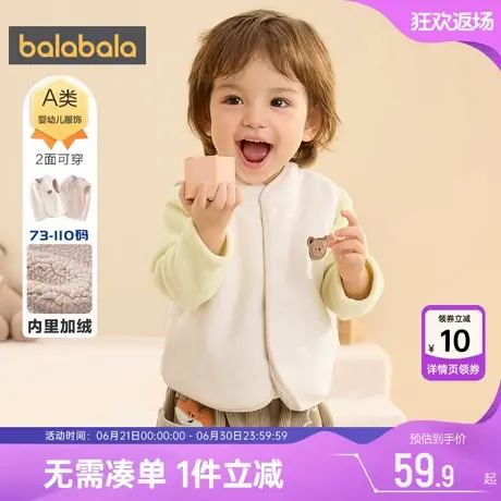 巴拉巴拉儿童马甲婴儿宝宝背心秋冬新款童装男童女童加绒内胆坎肩图片