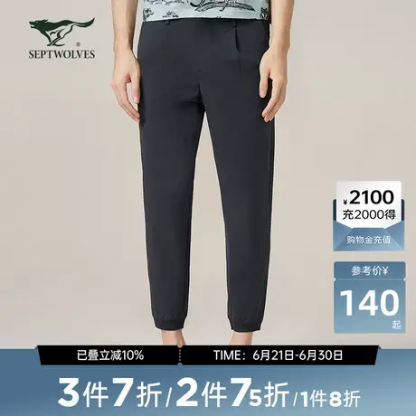 【商场同款】七匹狼休闲裤男裤百搭休闲时尚百搭裤商务休闲长裤图片