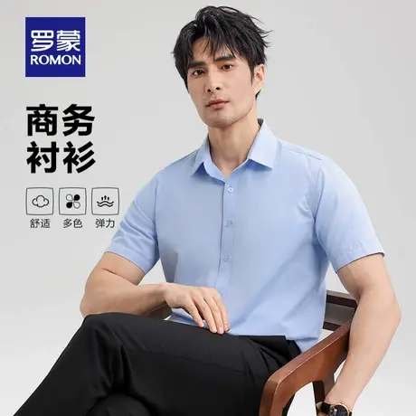 罗蒙男士商务短袖衬衫2025夏季新款职业工装休闲易打理百搭上衣男图片