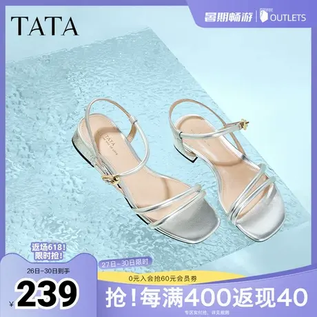 Tata他她一字带粗跟凉鞋女鞋银色法式时装凉鞋2025夏新款7CS01BL4图片