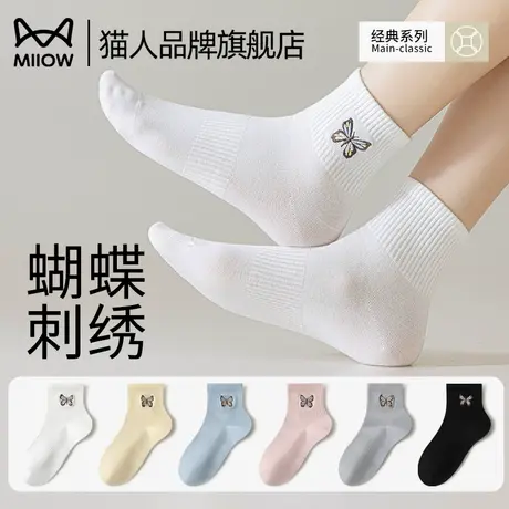 猫人袜子女夏天棉袜蝴蝶刺绣ins潮袜可爱防臭百搭夏季薄款中筒袜图片