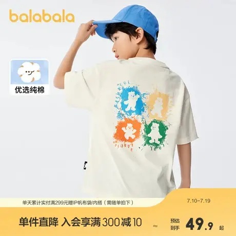 巴拉巴拉儿童t恤短袖新款夏纯棉大童小熊潮流商品大图