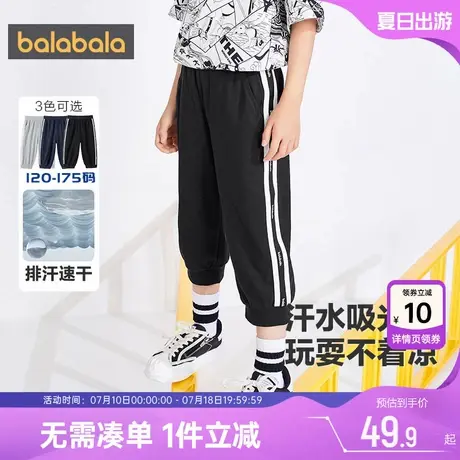 巴拉巴拉男童运动裤中大童宝宝裤子儿童夏季新款黑色休闲七分裤薄图片
