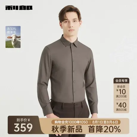 【绵羊毛】利郎官方 长袖衬衫男士商务休闲纯色2025秋季新款衬衣商品大图