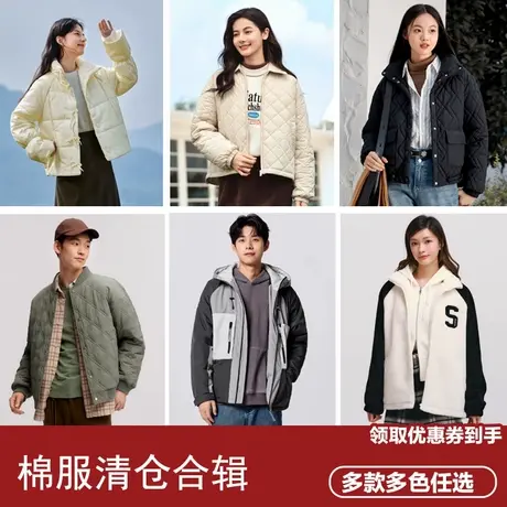 【清仓-棉服合辑A】森马棉服男宽松格纹潮酷女印花冬季情侣轻薄商品大图