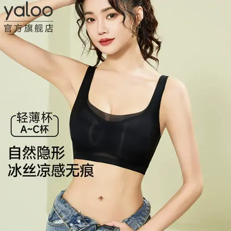 雅鹿无痕内衣女小胸聚拢无钢圈背心式夏季2024新款冰丝薄款文胸罩商品大图