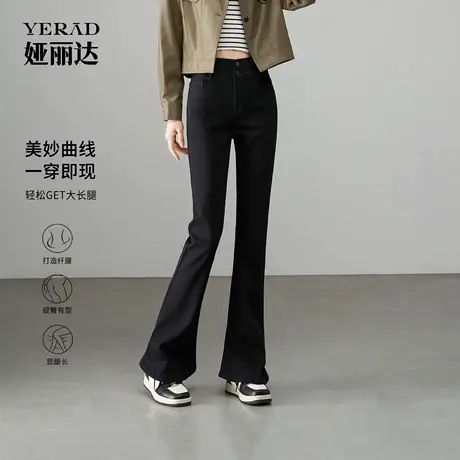娅丽达微喇牛仔裤女修身显瘦马蹄裤2025年秋季新款裤子黑色喇叭裤商品大图