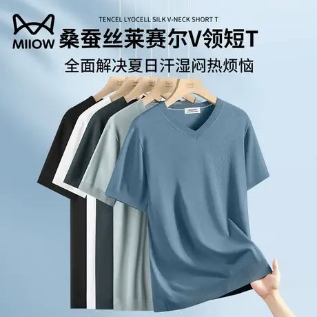 猫人桑蚕丝天丝莱赛尔V领针织短袖t恤男夏季2025新款凉感透气上衣商品大图