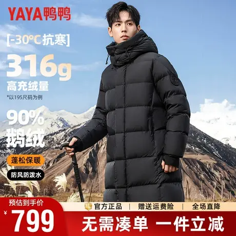 【鹅绒316g】鸭鸭冬季户外羽绒服男中长款长过膝极寒特厚防寒外套商品大图