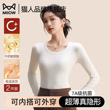 猫人超薄肌底美肤衣玻尿酸保暖内衣女士隐形发热秋衣打底衫冬季商品大图