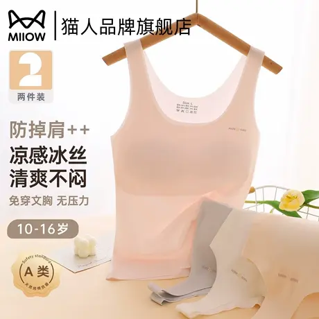 猫人少女发育期无痕长款透气背心初中生打底夏季速干内穿式文胸商品大图