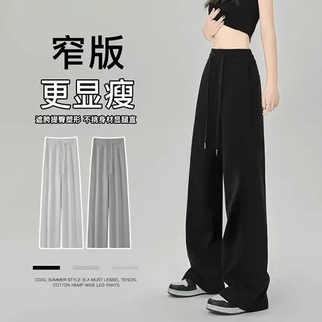 窄版运动裤子女春秋夏季2025新款高腰宽松直筒垂感休闲黑色阔腿裤商品大图