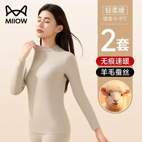 猫人中高领保暖内衣女款秋冬季羊毛蚕丝防寒打底秋衣秋裤女士套装商品大图