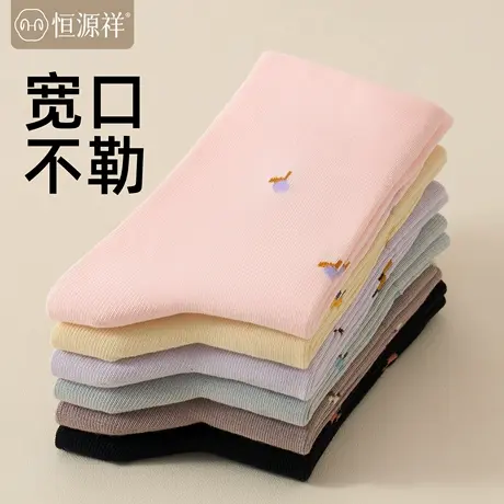 恒源祥月子袜孕妇秋冬产后加厚纯棉宽松口不勒脚中筒袜睡眠无骨袜商品大图