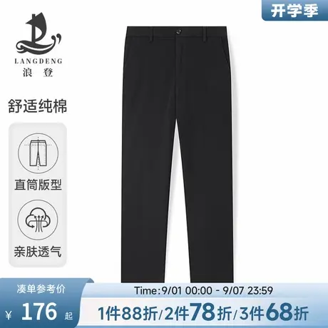 浪登男士纯棉休闲裤2025春季新款易打理商务休闲百搭修身长裤子男商品大图