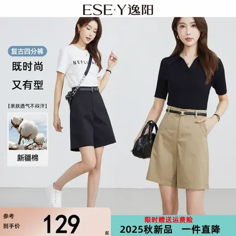 逸阳高腰四分短裤女新疆棉2025夏新薄款直筒宽松吸汗显瘦五分中裤图片