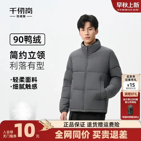 千仞岗2025秋冬新款羽绒服男短款立领保暖防寒时尚面包服轻薄外套商品大图