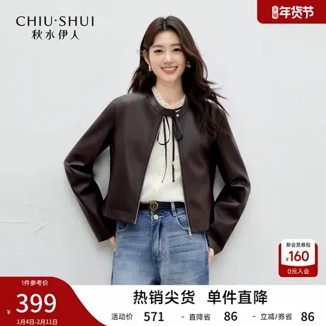 秋水伊人复古百搭哑光上衣2026年春季新款女简约H型显瘦短款皮衣商品大图