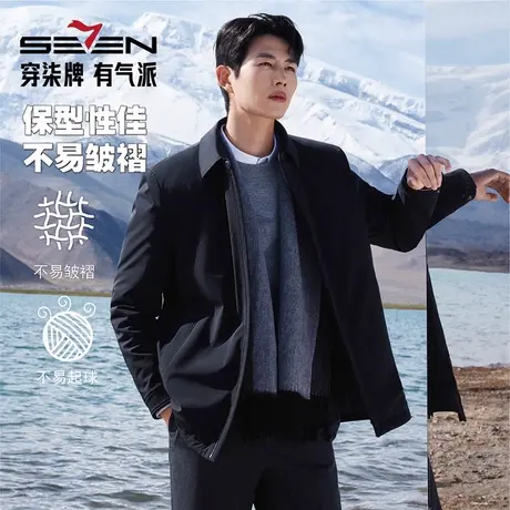 【羽绒夹克】柒牌翻领羽绒服2025秋冬休闲白鸭绒商务行政夹克外套图片