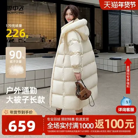 雪中飞2026春新款女士长款羽绒服韩系高充绒休闲大被子蓬感泡芙商品大图