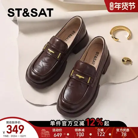 星期六厚底乐福鞋女新款春季英伦风棕色超好看配裙子软底单鞋商品大图