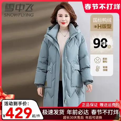 雪中飞妈妈装冬季羽绒服洋气保暖上衣中老年女士时尚百搭连帽外套图片